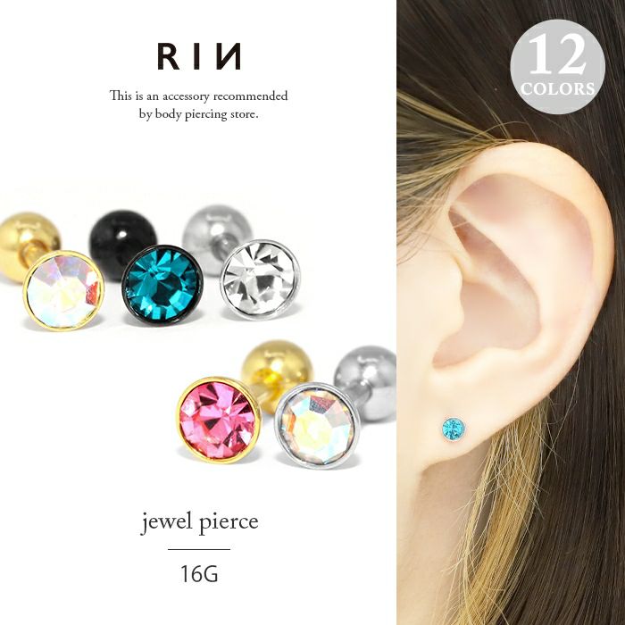 16G ボディピアス ジュエルピアス ボディーピアス サージカルステンレス 軟骨…