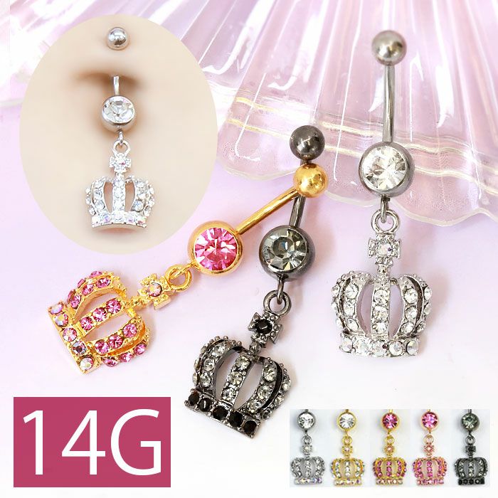 へそピアスバナナバーベル王冠クラウンボディピアス軟骨ピアス14G18Gナベルビジュージュエルかわいいピンクブラックサージカルステンレス凛専門店プチプラ