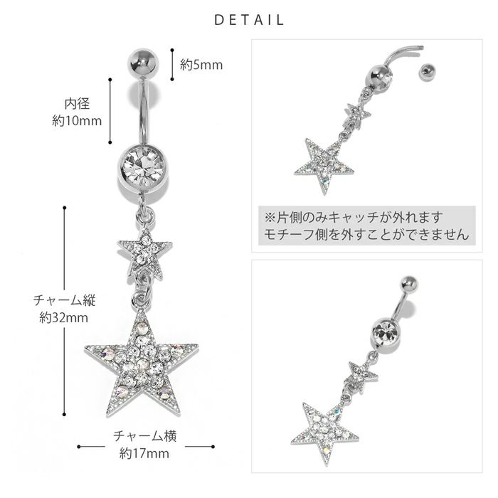 [14G]へそピアス0222スター星ヘソピアスヘソピへそぴあすへそぴボディピアスボディーピアスボディピピアス「BP」「HSP」|ボディピへそピバナナバーベルバーベルバーベルピアス14ゲージサージカルステンレスステンレスカーブドバーベルレディース