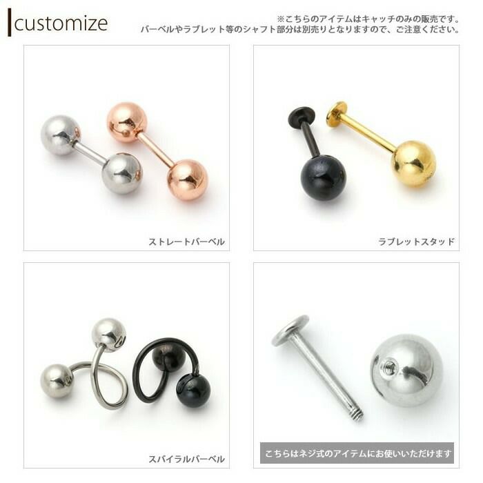 ボールキャッチ12G14G16G18Gボディピアス軟骨ピアス予備パーツネジ式6mm大きめカスタマイズサージカルステンレスキャッチ0002凛専門店