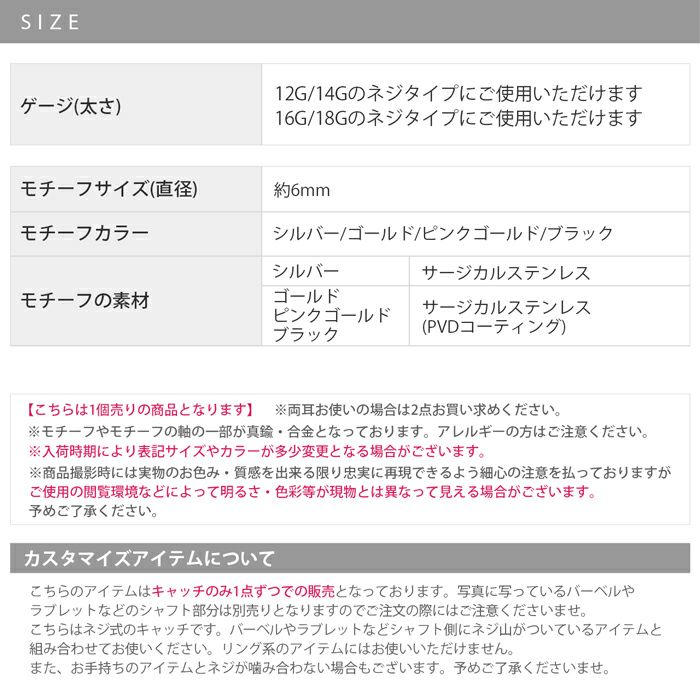ボールキャッチ12G14G16G18Gボディピアス軟骨ピアス予備パーツネジ式6mm大きめカスタマイズサージカルステンレスキャッチ0002凛専門店