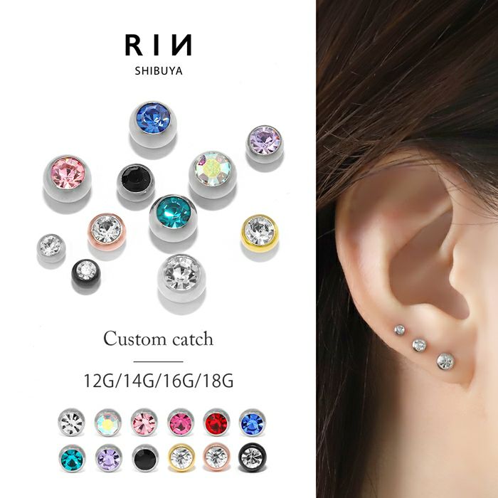 [12G・14G/16G・18G] ネジ式 ジュエル キャッチ 3mm 4mm …