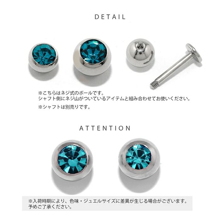 キャッチジュエルキャッチカラーバリエーションねじ式ボールアレンジパーツカスタマイズピアス14ゲージ16ゲージ18ゲージ12ゲージボディピアス