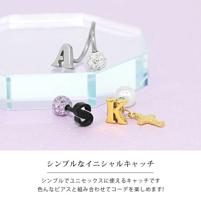 [12G14G・16G18G]キャッチ0060シルバーイニシャルボールパーツカスタマイズボディピアスボディーピアスボディピピアス軟骨ピアス16ゲージ18ゲージ「BP」「CUS」|ボディかわいい軟骨用トラガス14ゲージシルバーピアスピアスキャッチ12ゲージネジ式