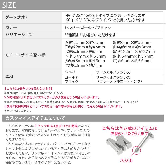 [12G14G・16G18G]キャッチ0060シルバーイニシャルボールパーツカスタマイズボディピアスボディーピアスボディピピアス軟骨ピアス16ゲージ18ゲージ「BP」「CUS」|ボディかわいい軟骨用トラガス14ゲージシルバーピアスピアスキャッチ12ゲージネジ式