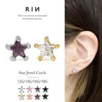 [12G・14G16G・18G]キャッチ0023スター星ゴールドボールパーツカスタマイズボディピアスボディーピアスボディピピアス「BP」「CUS」|ボディかわいい14ゲージ16ゲージモチーフおしゃれアクセサリーピアスキャッチ軟骨ピアス軟骨用12ゲージ18ゲージ