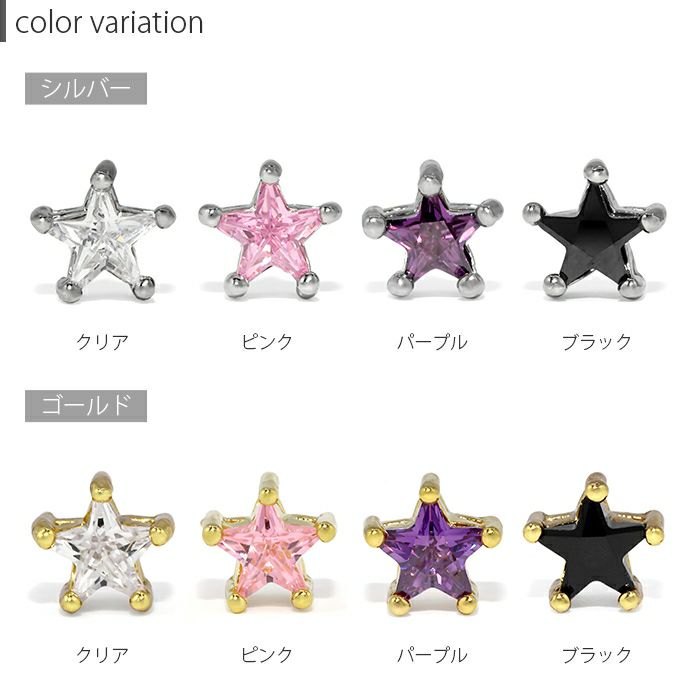 12G 14G 16G 18G キャッチ スター 星 ゴールド ボール パーツ カスタマイズ ボディピアス ボディー ピアス ボディピ ピアス ボディ かわいい 14ゲージ 16ゲージ モチーフ おしゃれ アクセサリー ピアス キャッチ 軟骨 ピアス 軟骨用 12ゲージ 18ゲージ