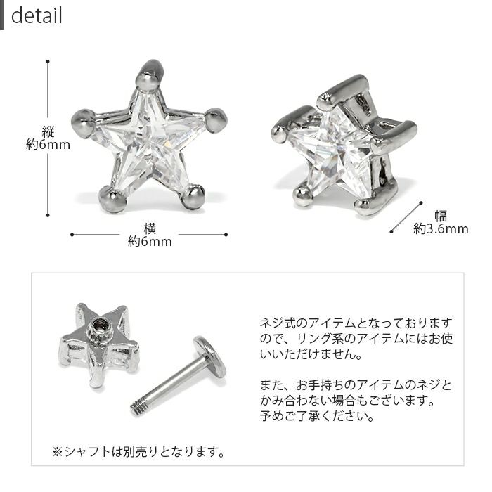 12G 14G 16G 18G キャッチ スター 星 ゴールド ボール パーツ カスタマイズ ボディピアス ボディー ピアス ボディピ ピアス ボディ かわいい 14ゲージ 16ゲージ モチーフ おしゃれ アクセサリー ピアス キャッチ 軟骨 ピアス 軟骨用 12ゲージ 18ゲージ