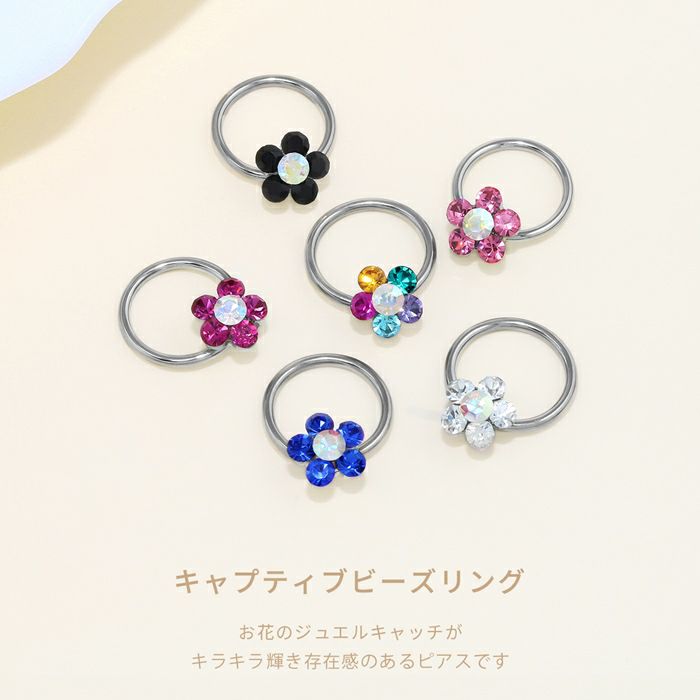 [14G16G]ビーズリング0007CBR花シルバーブラックボディピアスボディーピアスボディピピアス「BP」「CBR」|ボディかわいい専門店凛リングリングピアス輪っかリングタイプ黒14ゲージ16ゲージフラワーモチーフおしゃれお花シルバーピアス「bl」「cr」