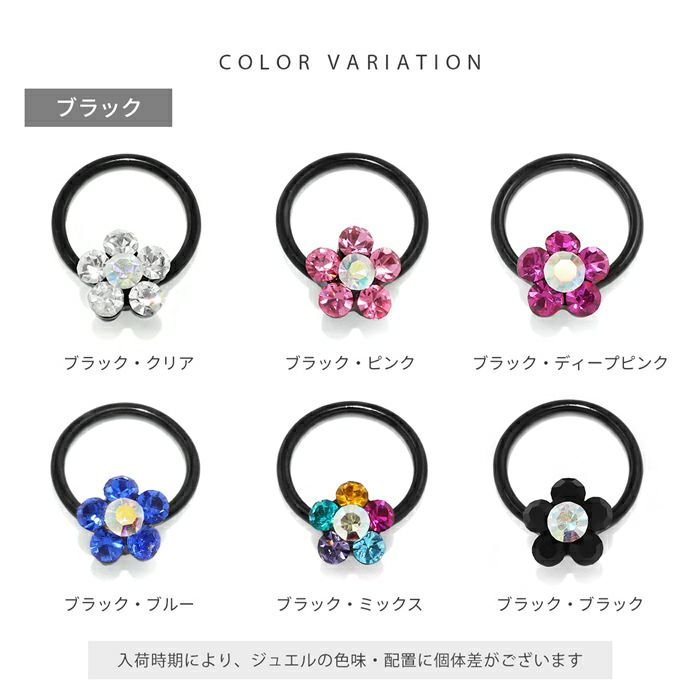 14G16Gビーズリング0007CBR花シルバーブラックボディピアスボディーピアスボディピピアス「BP」「CBR」|ボディかわいい専門店凛リングリングピアス輪っかリングタイプ黒14ゲージ16ゲージフラワーモチーフおしゃれお花シルバーピアス
