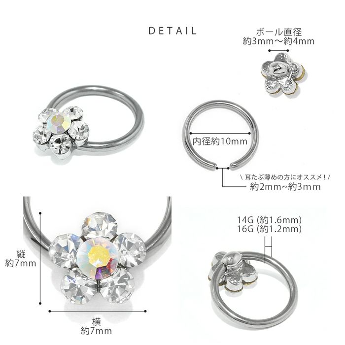 14G16Gビーズリング0007CBR花シルバーブラックボディピアスボディーピアスボディピピアス「BP」「CBR」|ボディかわいい専門店凛リングリングピアス輪っかリングタイプ黒14ゲージ16ゲージフラワーモチーフおしゃれお花シルバーピアス