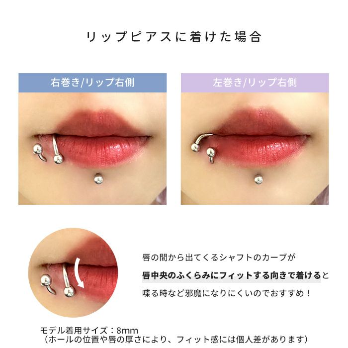スパイラルバーベルは右巻きと左巻きが選べるボディピアス凛RIN通販16G14Gリップピアスヘリックス