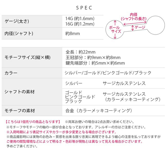 軟骨ピアス王冠クラウン鍵ジュエルアンテナストレートバーベル16ゲージ14ゲージボディピアス