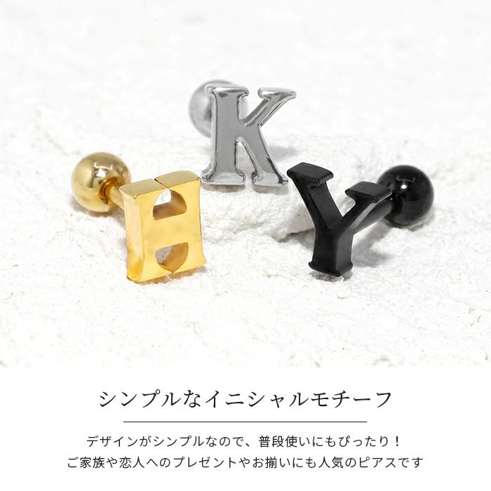 軟骨ピアス16Gボディピアス14G18G軟骨0013シルバーイニシャルブラックゴールド軟骨ピアスボディーピアスボディピ「BP」「NAN」|凛軟骨用16ゲージ14ゲージ18ゲージボディピアス専門店おしゃれかわいいなんこつピアスボディストレートバーベル