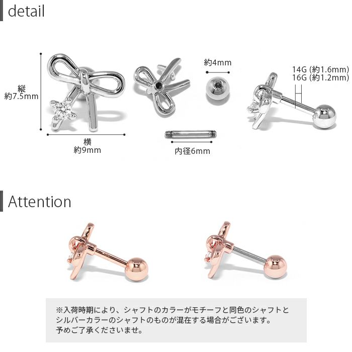 軟骨ピアス14G16Gリボンボディピアスボディーピアスボディピゴールド軟骨用トラガスへリックスかわいいサージカルステンレスストレートバーベル「BP」「NAN」「SA」|バーベルへリックスステンレス14ゲージ16ゲージキャッチ凛軟骨用ピアスりぼん