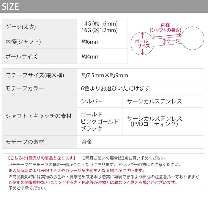 軟骨ピアス14G16Gリボンボディピアスボディーピアスボディピゴールド軟骨用トラガスへリックスかわいいサージカルステンレスストレートバーベル「BP」「NAN」「SA」|バーベルへリックスステンレス14ゲージ16ゲージキャッチ凛軟骨用ピアスりぼん