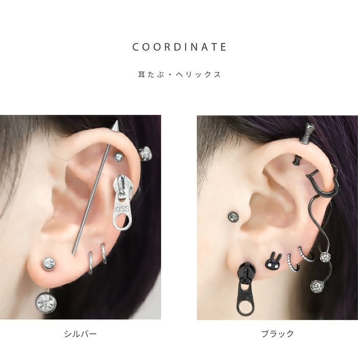 [14G]軟骨0185ジッパーチャックシルバーゴールドブラックＫＩＳＳ軟骨ピアス軟骨ピアスボディピアスボディーピアスボディピピアス「BP」「NAN」|ボディかわいい軟骨用ピアストラガス専門店凛黒14ゲージおしゃれアクセサリーシルバーピアス「uniq」