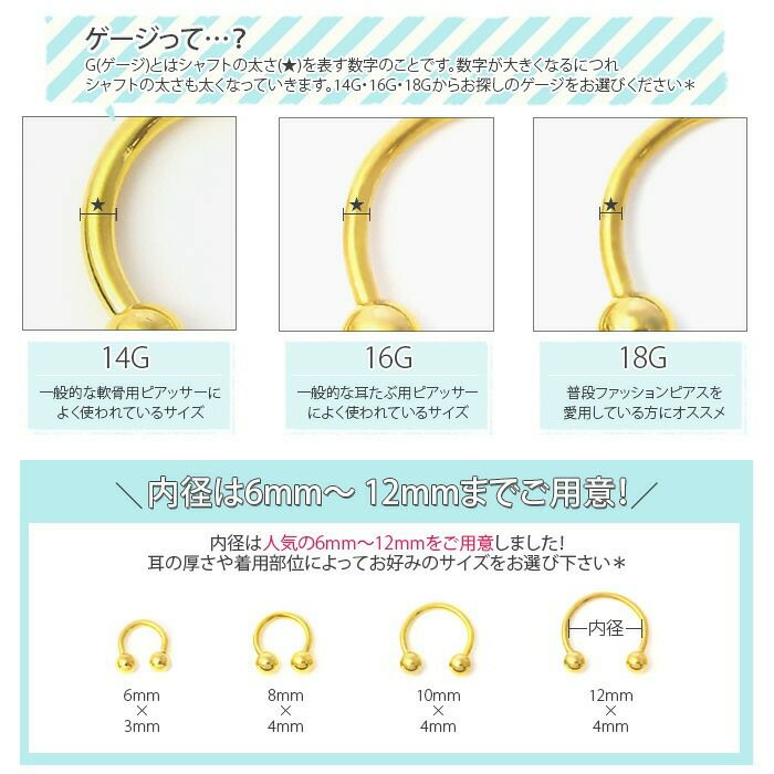 14G16G18Gサーキュラーバーベル定番ボディピアス軟骨ピアスゴールドブラックピンクゴールドボディーピアス片耳用