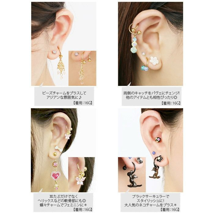 14G16G18Gサーキュラーバーベル定番ボディピアス軟骨ピアスゴールドブラックピンクゴールドボディーピアス片耳用