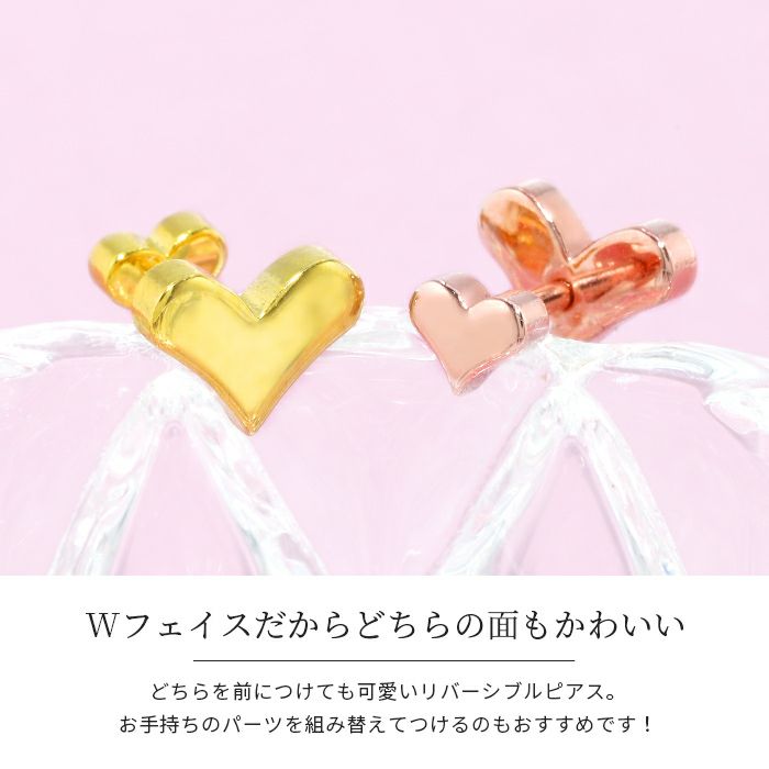 軟骨ピアスかわいいハートWフェイス つけっぱなし 金属アレルギー対応 大小 はーとキュートストレートバーベル16ゲージ14ゲージ16G 14G シンプル 上品 小さい ミニ ボディピアス専門店凛 RIN ボディー トラガス ヘリックス