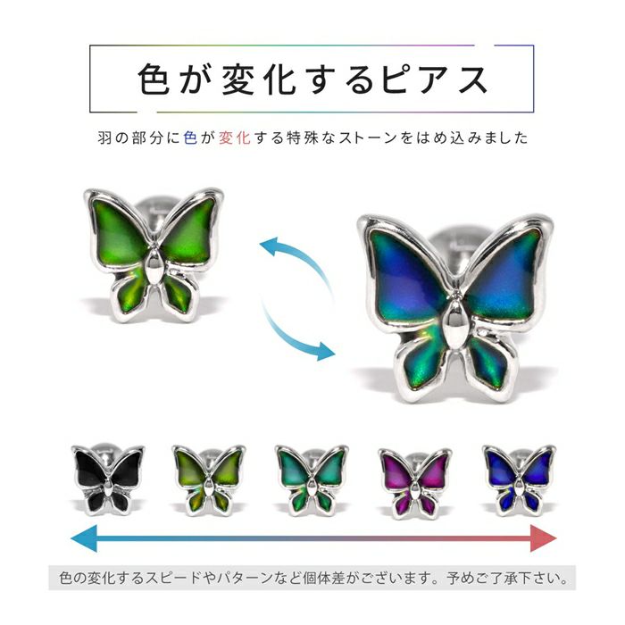 [14G16G・18G]軟骨0128蝶々16ゲージ軟骨ピアス軟骨ピアスボディーピアスボディピピアス「BP」「NAN」|凛キャッチ軟骨用14ゲージ18ゲージ耳ボディピアス専門店おしゃれパーツかわいいストレートなんこつピアスボディボディピアスストレートバーベル