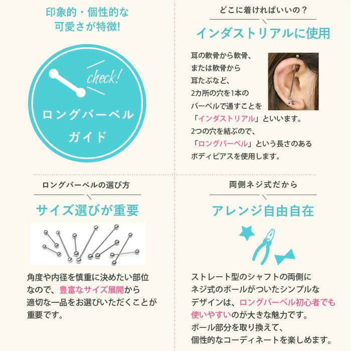 [14G]ロングストレートバーベルインダストリアルボディピボディピアスボディーピアスボディピピアス「BP」|シルバーロングロングバーベルバーベルストレートストレートバーベルサージカルステンレスサージカルステンレス軟骨ピアス14ゲージ軟骨用