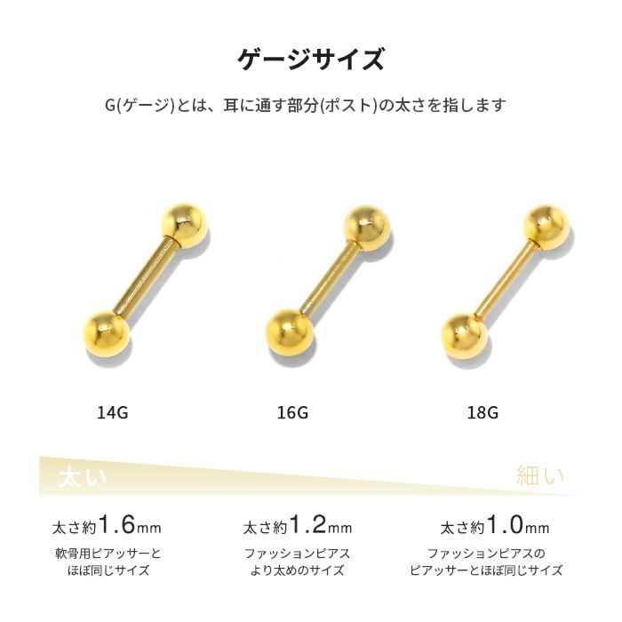 ボディピアス14G16G18Gゴールドピンクゴールドブラックカラーバーベル舌ピアストラガス軟骨用ピアスサージカルステンレスファーストピアス「BP」「SA」|軟骨ピアスストレートバーベルバーベルピアス「colgd」