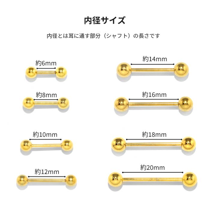 ボディピアス14G16G18Gゴールドピンクゴールドブラックカラーバーベル舌ピアストラガス軟骨用ピアスサージカルステンレスファーストピアス「BP」「SA」|軟骨ピアスストレートバーベルバーベルピアス「colgd」