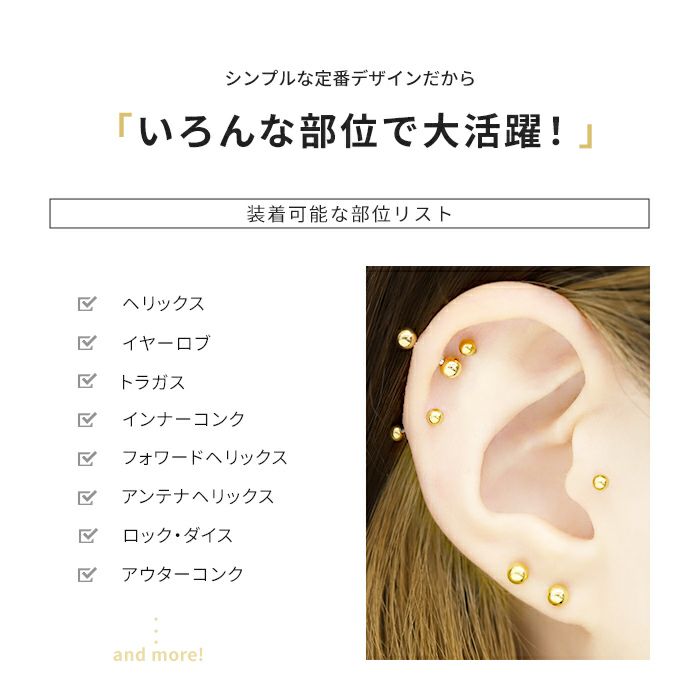 ボディピアス14G16G18Gゴールドピンクゴールドブラックカラーバーベル舌ピアストラガス軟骨用ピアスサージカルステンレスファーストピアス「BP」「SA」|軟骨ピアスストレートバーベルバーベルピアス「colgd」