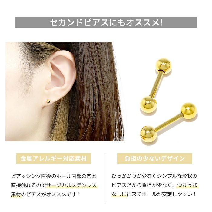 ボディピアス14G16G18Gゴールドピンクゴールドブラックカラーバーベル舌ピアストラガス軟骨用ピアスサージカルステンレスファーストピアス「BP」「SA」|軟骨ピアスストレートバーベルバーベルピアス「colgd」