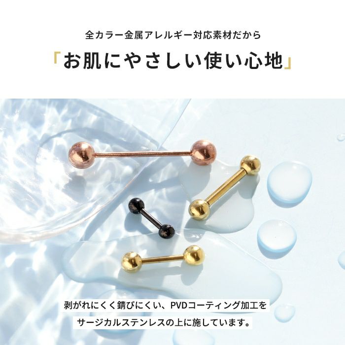 ボディピアス14G16G18Gゴールドピンクゴールドブラックカラーバーベル舌ピアストラガス軟骨用ピアスサージカルステンレスファーストピアス「BP」「SA」|軟骨ピアスストレートバーベルバーベルピアス「colgd」