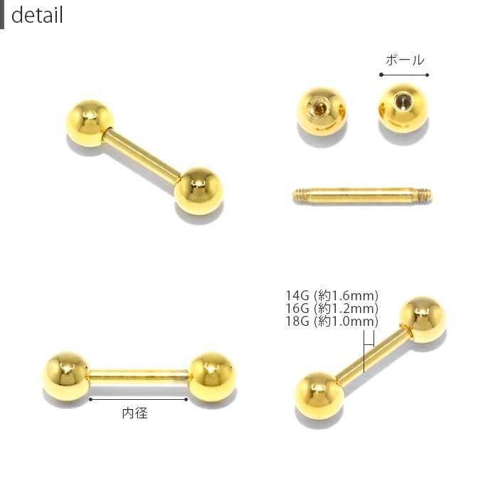 ボディピアス14G16G18Gゴールドピンクゴールドブラックカラーバーベル舌ピアストラガス軟骨用ピアスサージカルステンレスファーストピアス「BP」「SA」|軟骨ピアスストレートバーベルバーベルピアス「colgd」