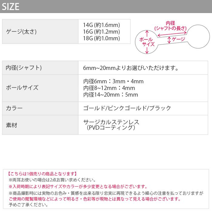 ボディピアス14G16G18Gゴールドピンクゴールドブラックカラーバーベル舌ピアストラガス軟骨用ピアスサージカルステンレスファーストピアス「BP」「SA」|軟骨ピアスストレートバーベルバーベルピアス「colgd」