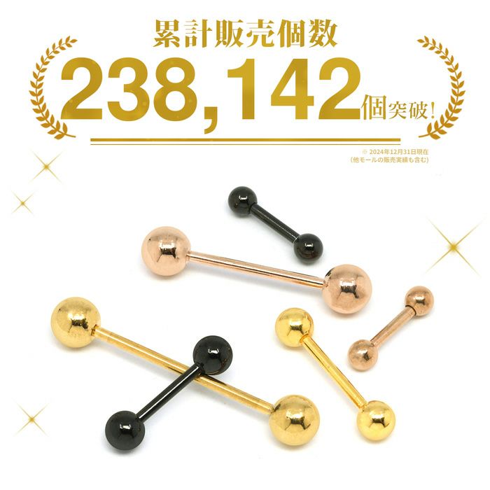 ボディピアス14G16G18Gゴールドピンクゴールドブラックカラーバーベル舌ピアストラガス軟骨用ピアスサージカルステンレスファーストピアス「BP」「SA」|軟骨ピアスストレートバーベルバーベルピアス「colgd」