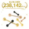 ボディピアス14G16G18Gゴールドピンクゴールドブラックカラーバーベル舌ピアストラガス軟骨用ピアスサージカルステンレスファーストピアス「BP」「SA」|軟骨ピアスストレートバーベルバーベルピアス「colgd」