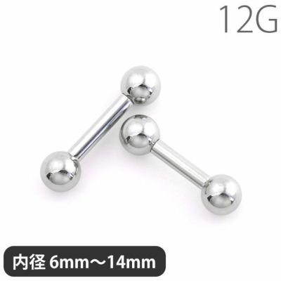 12Gストレートバーベルラージゲージ定番アイテム拡張ホールセカンドピアスサージカルステンレス製金属アレルギー対応ボディピアス専門店凛RINプチプラメンズ