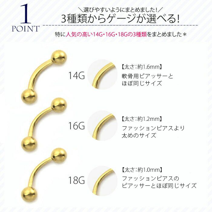 バナナバーベルカラーへそピアス14G16G18G軟骨ピアスゴールドブラックピンクゴールドボディーピアスサージカルステンレス316Lつけっぱなし用ボディピアス専門店凛RIN激安ネイブル