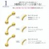 バナナバーベルカラーへそピアス14G16G18G軟骨ピアスゴールドブラックピンクゴールドボディーピアスサージカルステンレス316Lつけっぱなし用ボディピアス専門店凛RIN激安ネイブル