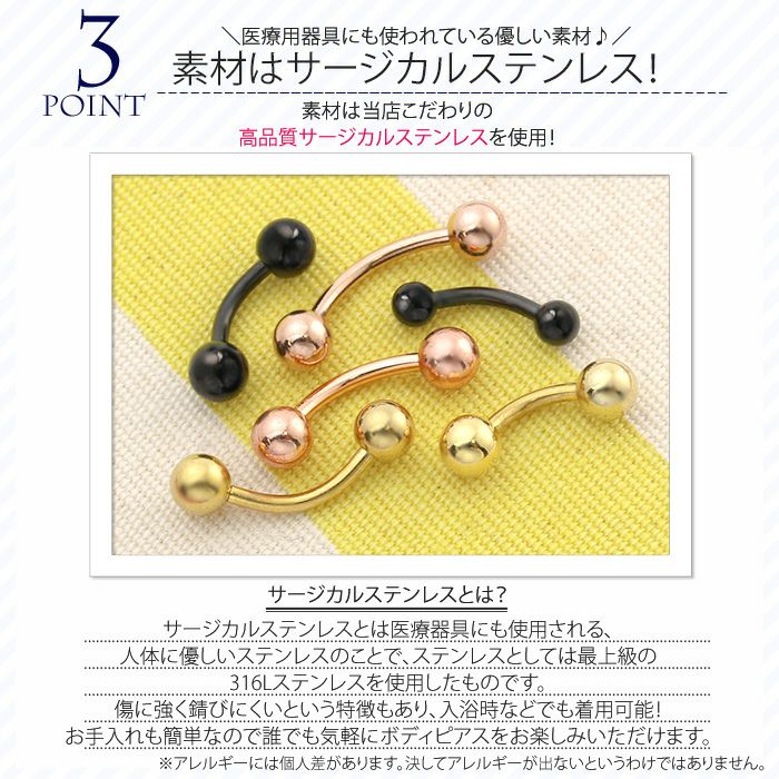 へそピアスバナナバーベルボディピアス14G18Gサージカルステンレスゴールドブラックピンクゴールドボディーピアス臍眉口耳たぶおしゃれかわいい専門店凛14ゲージ18ゲージ