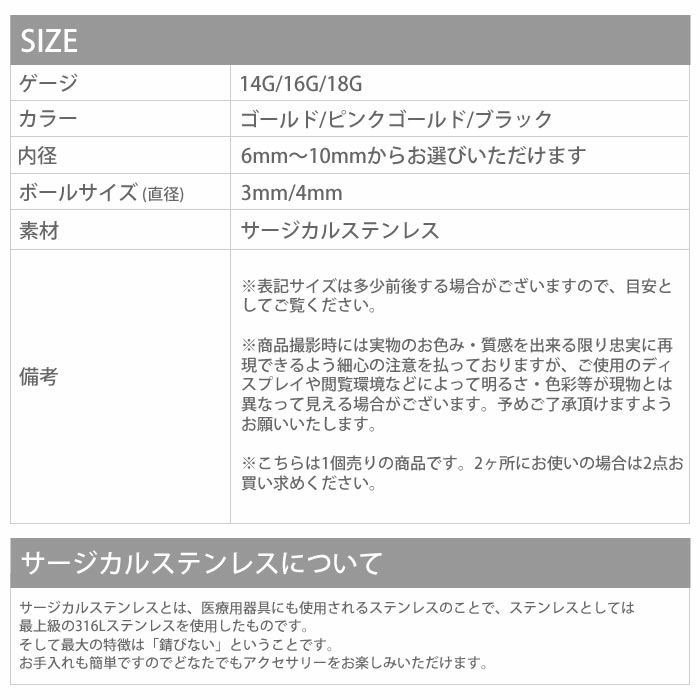 へそピアスバナナバーベルボディピアス14G18Gサージカルステンレスゴールドブラックピンクゴールドボディーピアス臍眉口耳たぶおしゃれかわいい専門店凛14ゲージ18ゲージ
