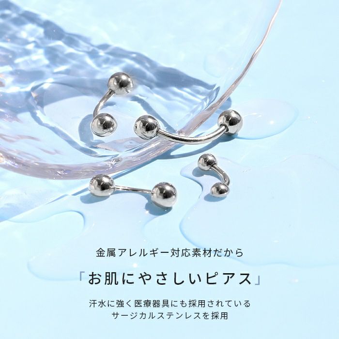 へそピアスボディピアスバナナバーベル14G16G18Gファーストピアス軟骨ピアス眉唇鼻スクランパーダイスルークロックサーフェイスピアッシングサージカルステンレスかわいいボディーピアスカーブドバーベル