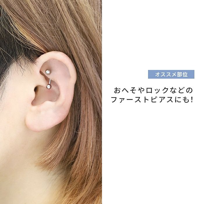 へそピアスボディピアスバナナバーベル14G16G18Gファーストピアス軟骨ピアス眉唇鼻スクランパーダイスルークロックサーフェイスピアッシングサージカルステンレスかわいいボディーピアスカーブドバーベル