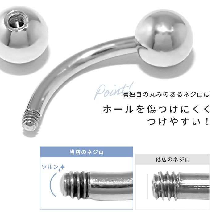 バナナバーベルへそピアスボディピアス14G16G18Gファーストピアス軟骨ピアス眉唇鼻スクランパーダイスルークロックサーフェイスピアッシングサージカルステンレスかわいいボディーピアスカーブドバーベル