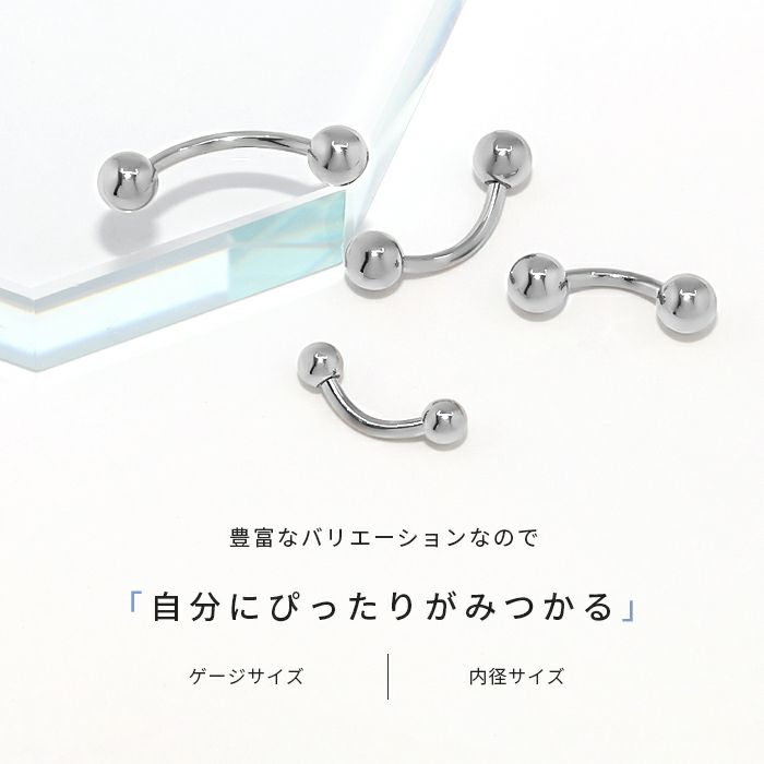 バナナバーベルへそピアスボディピアス14G16G18Gファーストピアス軟骨ピアス眉唇鼻スクランパーダイスルークロックサーフェイスピアッシングサージカルステンレスかわいいボディーピアスカーブドバーベル