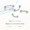 バナナバーベルへそピアスボディピアス14G16G18Gファーストピアス軟骨ピアス眉唇鼻スクランパーダイスルークロックサーフェイスピアッシングサージカルステンレスかわいいボディーピアスカーブドバーベル