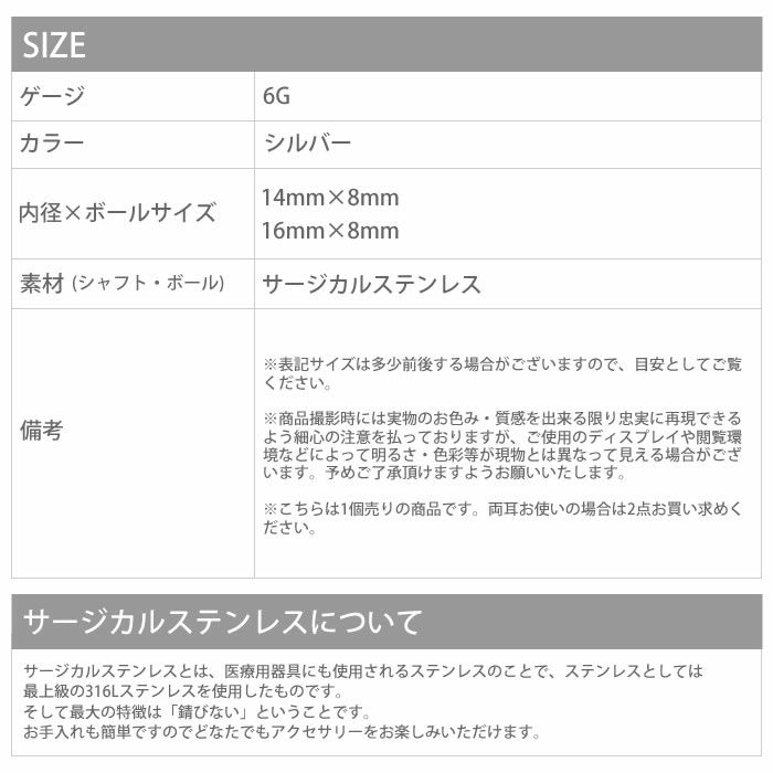ボディピアス6G拡張ピアスキャプティブビーズリングCBRバネ入りスプリングボールサージカルステンレス316Lラージゲージメンズシルバー片耳用専門店凛RINプチプラ