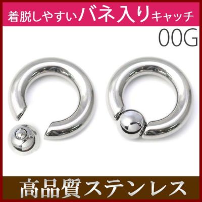 0G]キャプティブビーズリング/CBR/ボディピアス/ボディーピアス