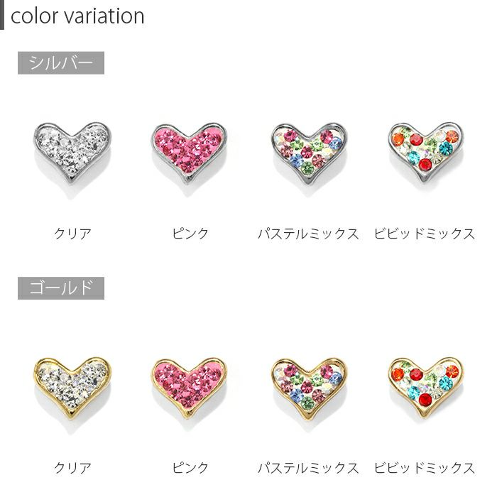 カラーが選べるカラフルハート軟骨ピアス用キャッチディピアス専門店凛RINアクセサリー通販