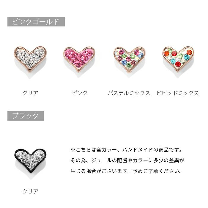 カラーが選べるカラフルハート軟骨ピアス用キャッチディピアス専門店凛RINアクセサリー通販