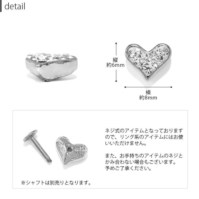 カラフルジュエルハートピアスのサイズとディティール